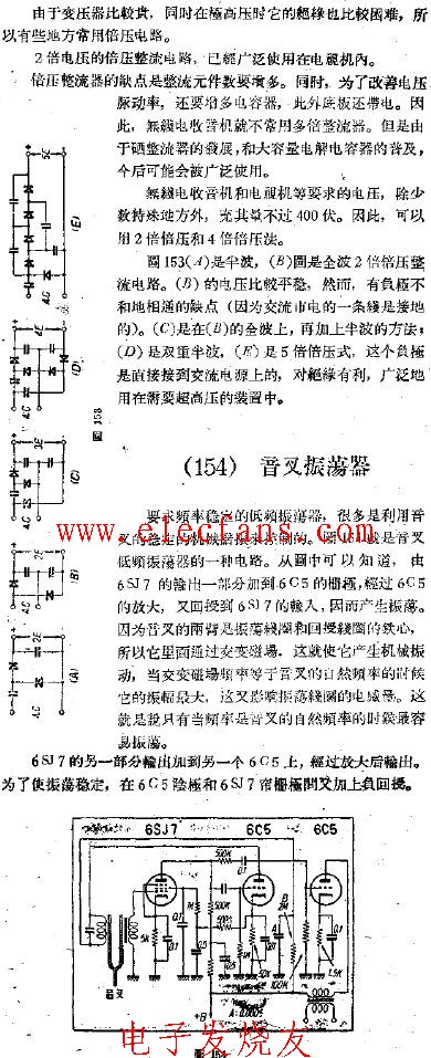 各种倍压整流电路,第2张