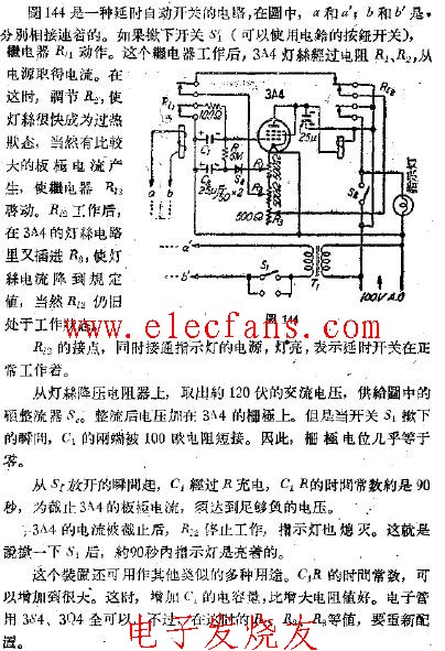 延时自动开关,第2张