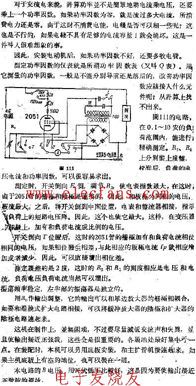 增加扩音机颤音效果的简单电路,第2张