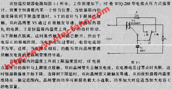 简单实用的恒温控制器,第2张