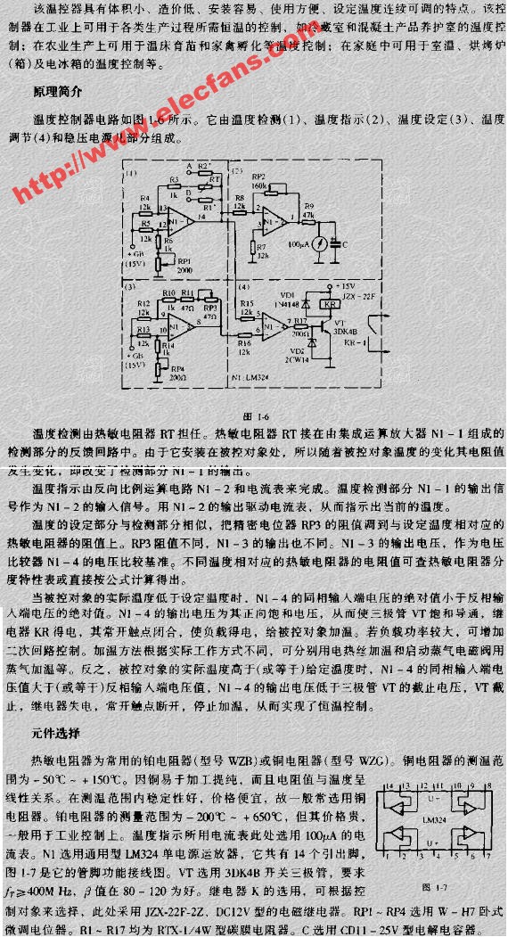 新型自动温控器,第2张