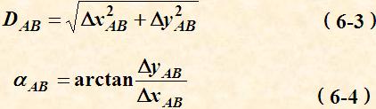 坐标计算的基本公式,第6张