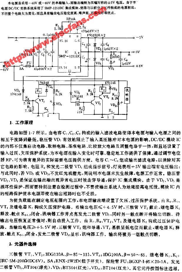 具有对称输出的5V稳压电源电路,第2张