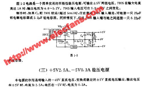 双极性稳压电源电路-输出正负5V电压,第2张