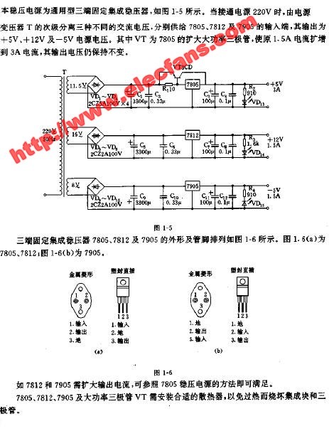 正负5V,12V稳压电源电路图,第2张