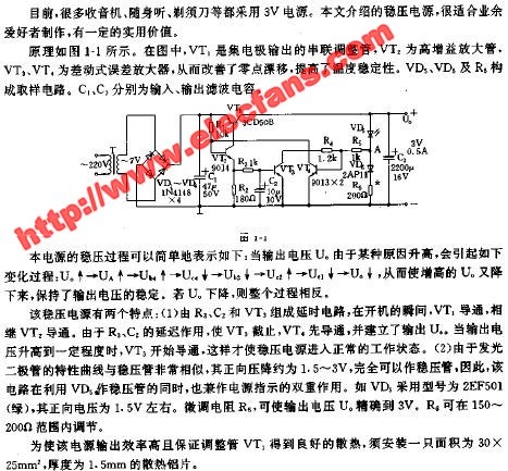 3V稳压电源电路,第2张