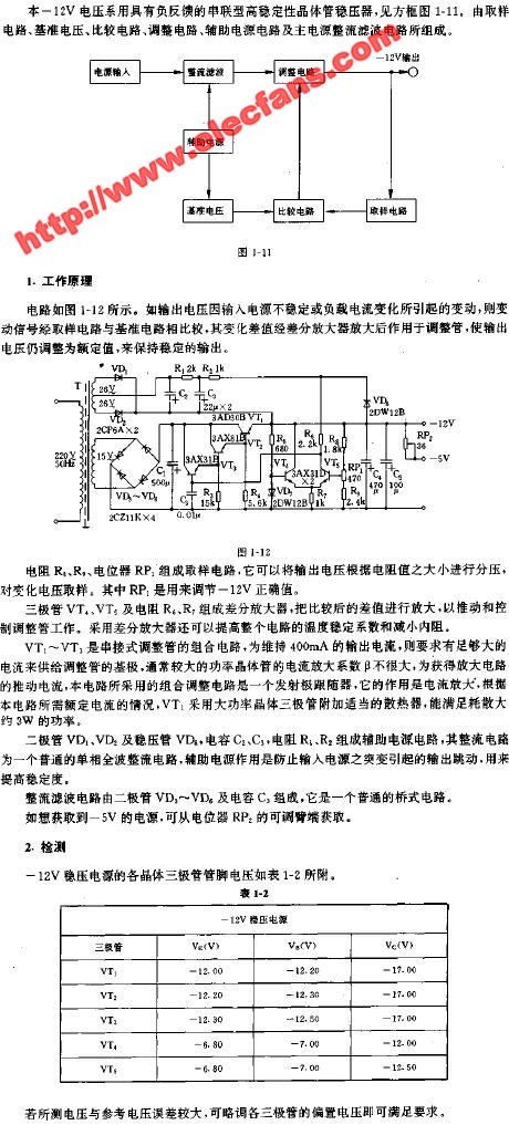 12V,0.4A稳压电源,第2张