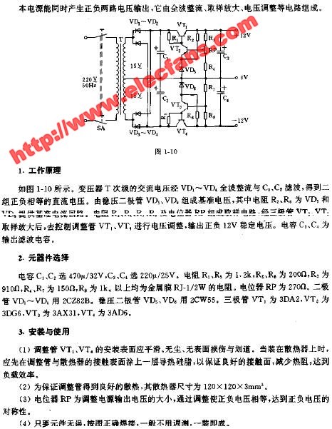 12V,-24V稳压电源电路,第2张