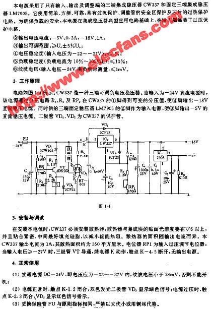 18V稳压电源电路,第2张