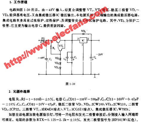 -48V输入，-24V输出稳压电源电路,第2张