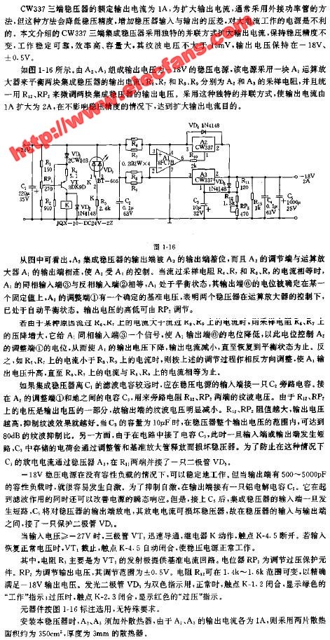 并联型-18V，2A稳压电源电路,第2张