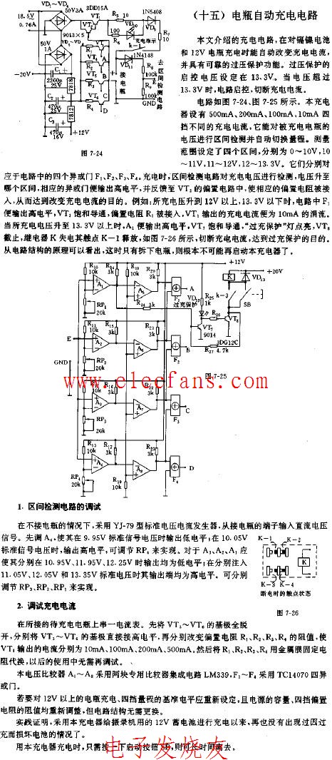 电瓶自动充电电路,第2张