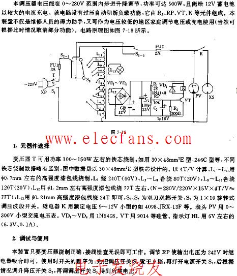 多功能调压充电器电路,第2张