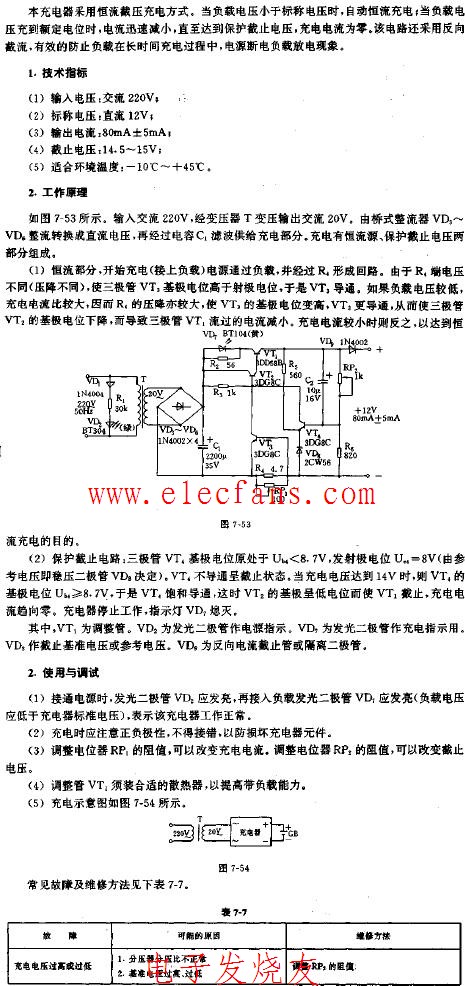 12V自动充电器电路,第2张