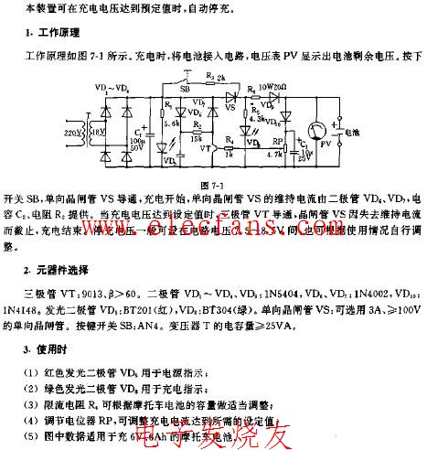 摩托车电池充电器电路,第2张