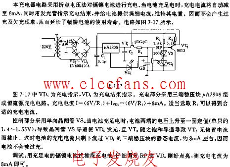 全自动镉镍电池充电器电路,第2张