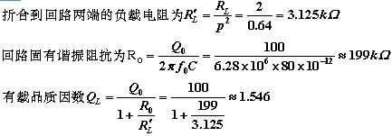 高频电子线路习题集 (2-10),第7张