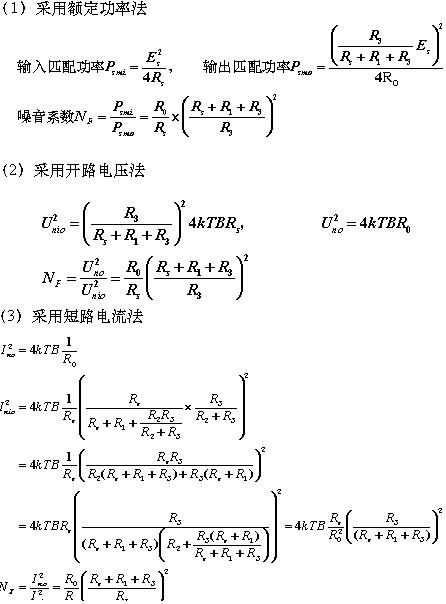 高频电子线路习题集 (2-10),第15张