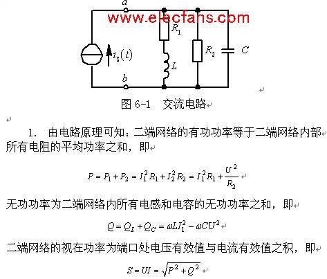 交流电路功率测试电路,第2张