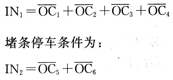 新型断条光电自停装置的设计,第7张