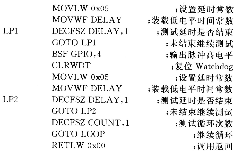 新型断条光电自停装置的设计,第11张