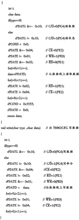 基于T6963CFG的LCD在嵌入式系统中的应用,第5张