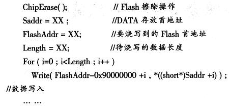 基于CCS的DSP片外Flash直接烧写设计,第8张