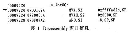 基于CCS的DSP片外Flash直接烧写设计,第2张