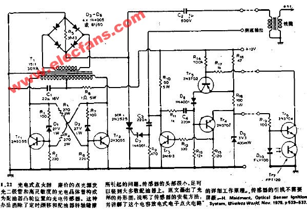 光电式点火器电路图,第2张