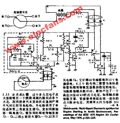 冷天点火器电路图,第2张