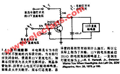 亮灯提醒器电路图,第2张