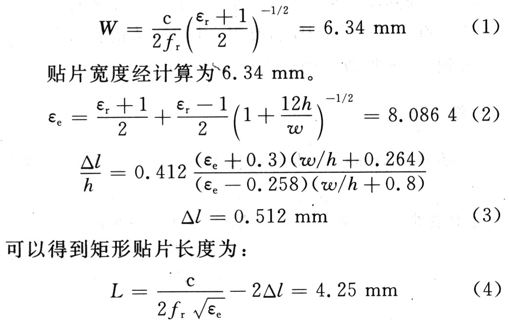 高阻抗表面型PBG结构贴片天线的设计,第2张