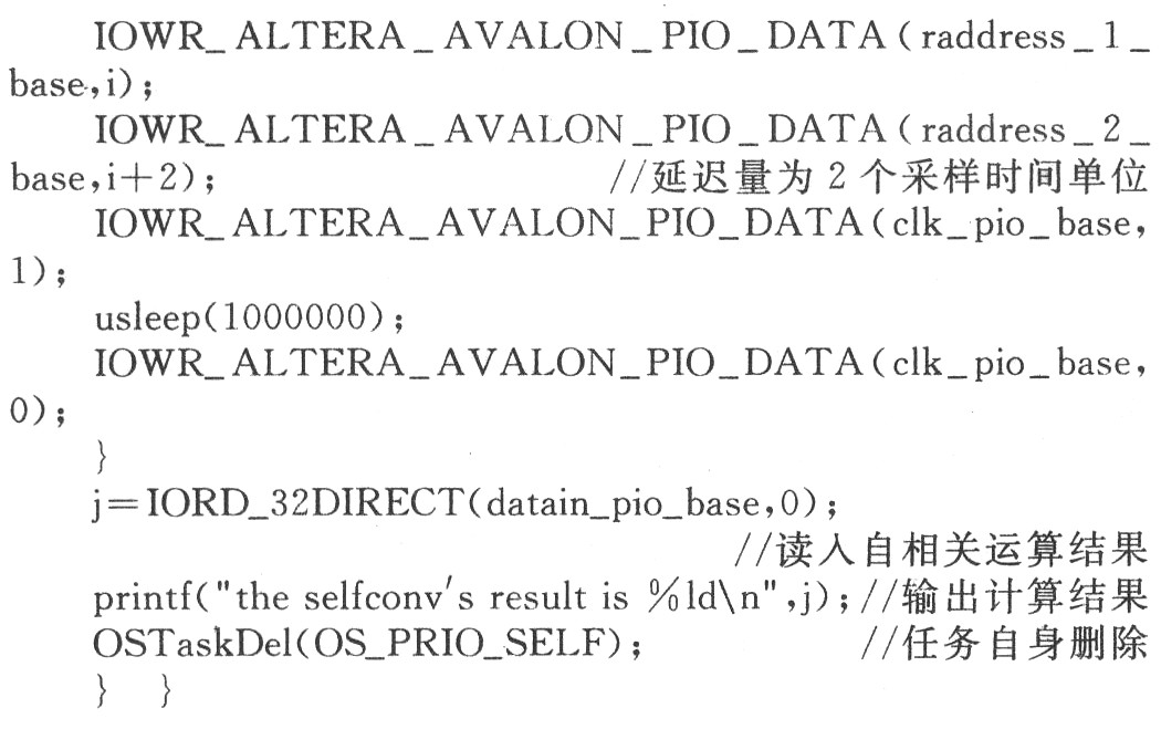 基于FPGA嵌入式的多比特自相关器设计,第18张