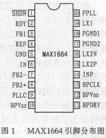 有源矩阵液晶显示器电源芯片MAX1664的特性及应用,第2张