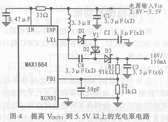 有源矩阵液晶显示器电源芯片MAX1664的特性及应用,第5张