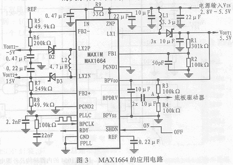 有源矩阵液晶显示器电源芯片MAX1664的特性及应用,第4张