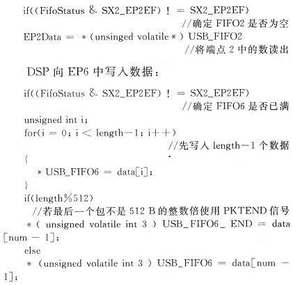 基于DSP的USB数据传输系统设计,第5张