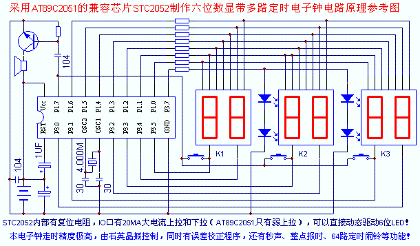 AT89C2051单片机制作的六位数显多路定时电子钟,第2张