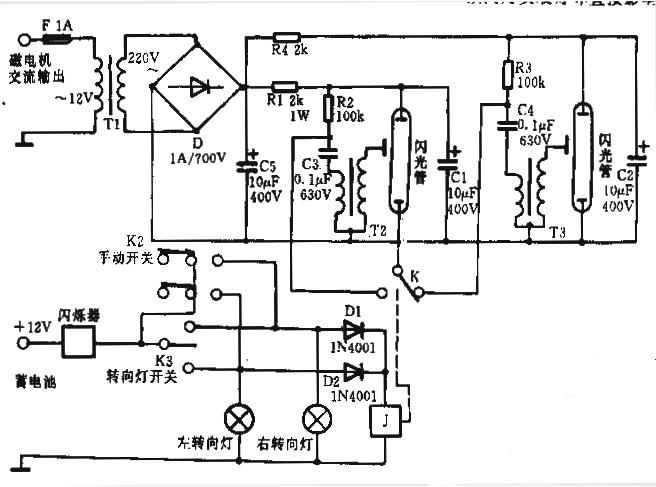 摩托车转弯频闪灯电路,第2张