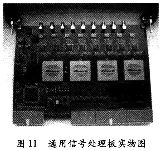 基于CPCI总线的通用FPGA信号处理板的设计,第13张