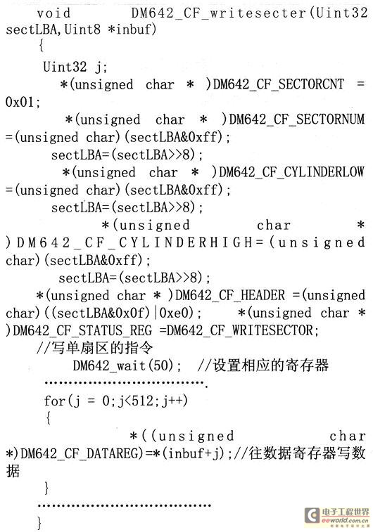 CF卡在DM642基便携式数字视频系统中的应用,第5张