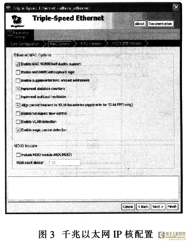 基于Altera FPGA的千兆以太网实现方案,第4张