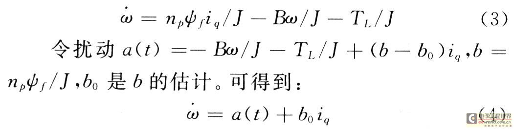 基于矢量控制的永磁同步电机调速系统研究,第9张