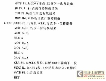 单片机89C51与AD转换器MAX195的接口设计,第6张