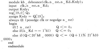 FPGA开发中按键消抖与单脉冲发生器电路,程序,第5张