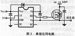 IR2117 单通道MOSFET或IGBT栅极驱动器集成电路,第4张