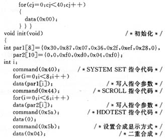 单片机显控系统中的汉字输入,第6张