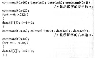 单片机显控系统中的汉字输入,第8张