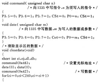 单片机显控系统中的汉字输入,第5张