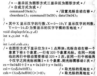 单片机显控系统中的汉字输入,第7张